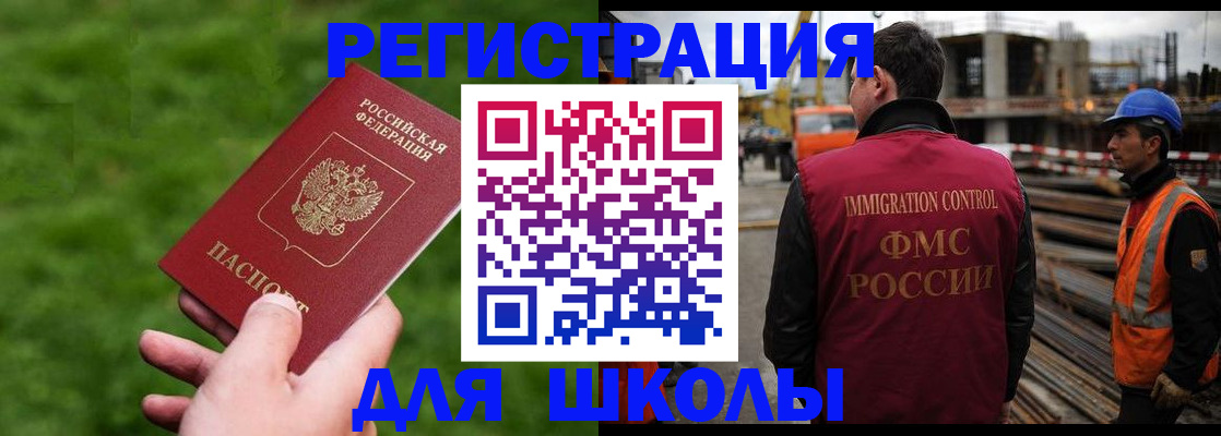 прописка от собственника в Троицке