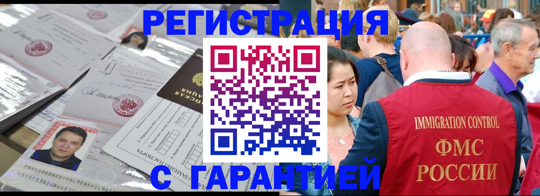 прописка для школы в Троицке